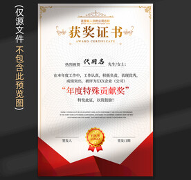 獲獎證書