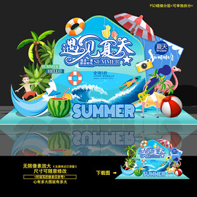 夏日夏季夏天美陳DP點(diǎn)造型布置
