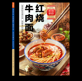 牛肉面