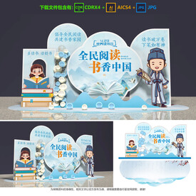 世界讀書日美陳