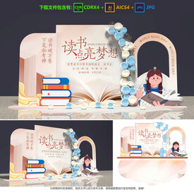 世界讀書日美陳