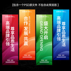 会议挂旗