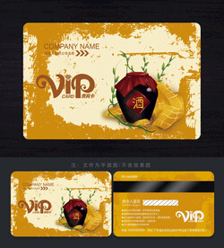 米酒會(huì)員卡