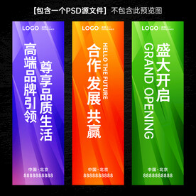 开业道旗