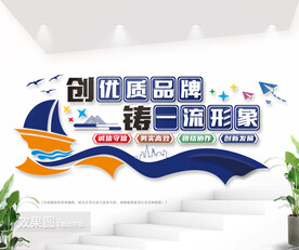 企業(yè)文化墻