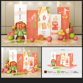 世界讀書日美陳