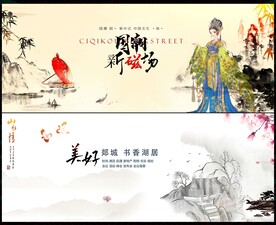 水墨中國風(fēng)