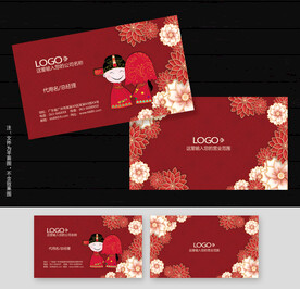 婚慶名片