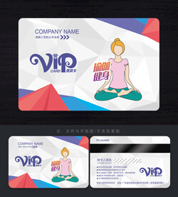 瑜伽會員卡
