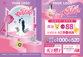 單頁(yè)海報(bào)