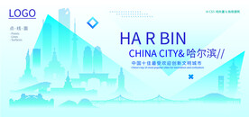 哈爾濱高新科技