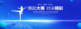 舞蹈蓝色背景