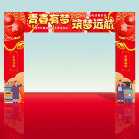 毕业门