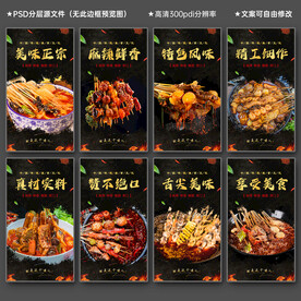 钵钵鸡