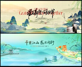 水墨中國(guó)風(fēng)