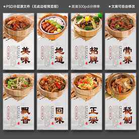 木桶饭