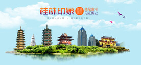 桂林印象