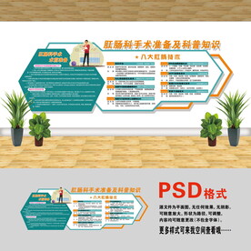 醫(yī)院文化墻