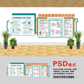 醫(yī)院文化墻