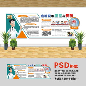 醫(yī)院文化墻