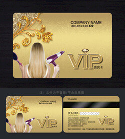 美發(fā)會員卡