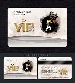 跆拳道會(huì)員卡