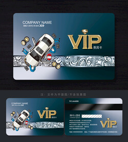 汽修會(huì)員卡