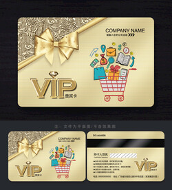 購(gòu)物卡