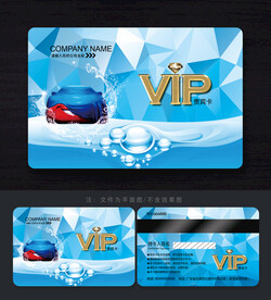 洗車會(huì)員卡