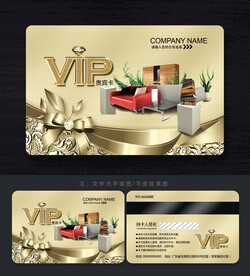 家具會員卡