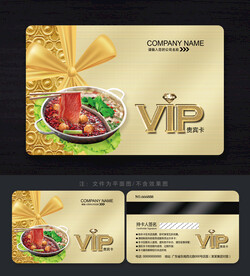 牛肉火鍋會員卡