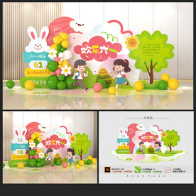 兒童節(jié)美陳