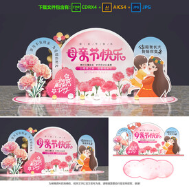 母親節(jié)美陳