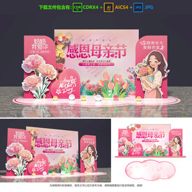 母親節(jié)美陳