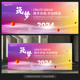 彩色活動(dòng)背景