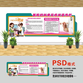 醫(yī)院文化墻