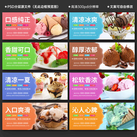 冰淇淋