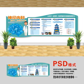 醫(yī)院文化墻