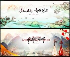 中國(guó)風(fēng)