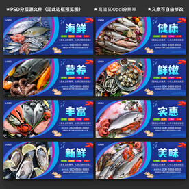 海鲜