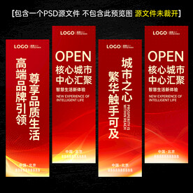 商业道旗