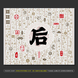 百家姓后