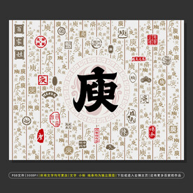 百家姓庾