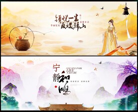 中國(guó)風(fēng)