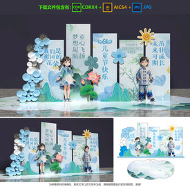 兒童節(jié)美陳