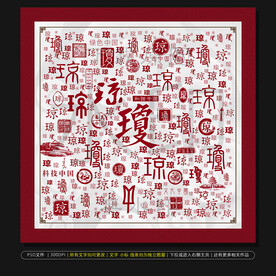 海南简称