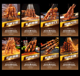 燒烤海報