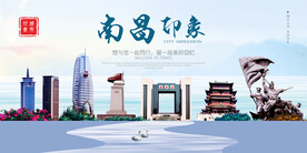 南昌印象