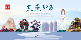 三亞印象