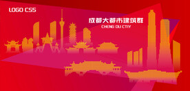 成都都市建筑群